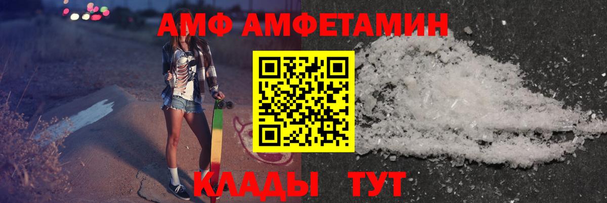 Ейск  АМФЕТАМИН  Вход с VPN  АМФЕТАМИН Розовый 