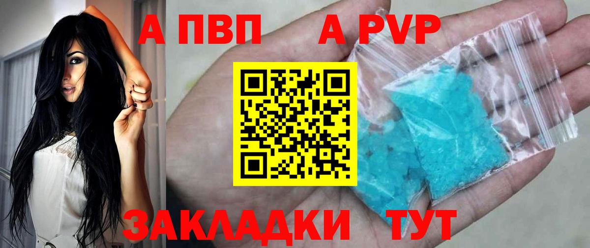 А ПВП Crystall Ейск