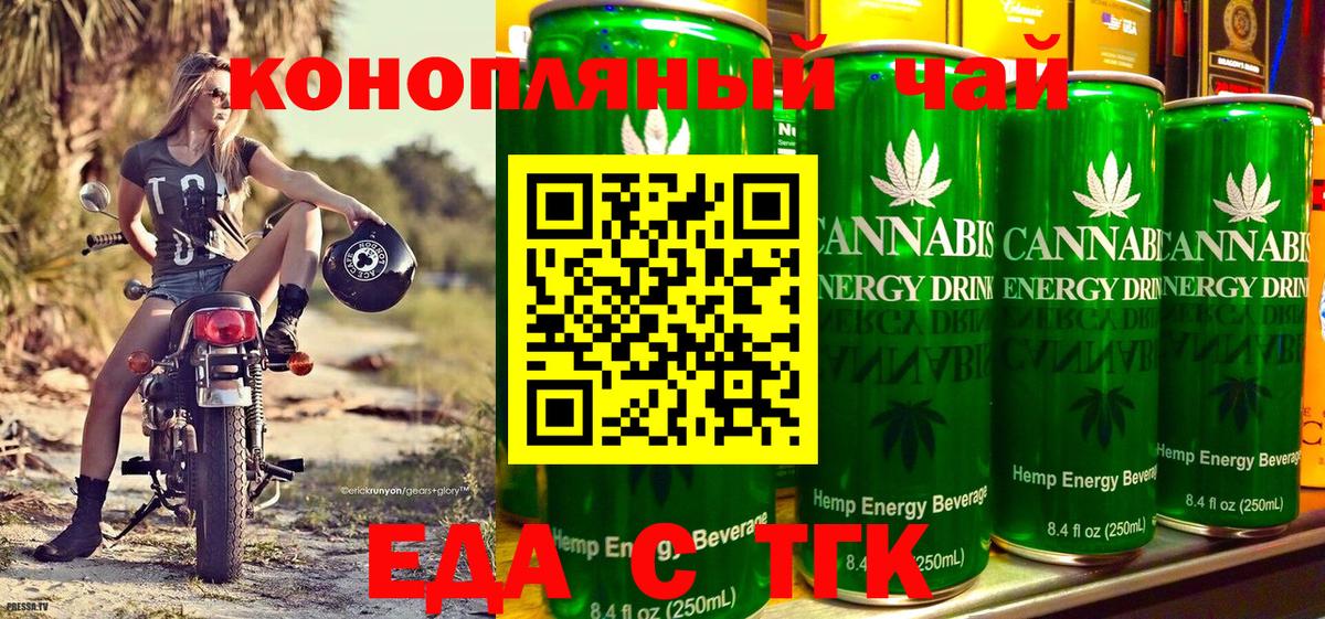 Печенье с ТГК конопля Ейск
