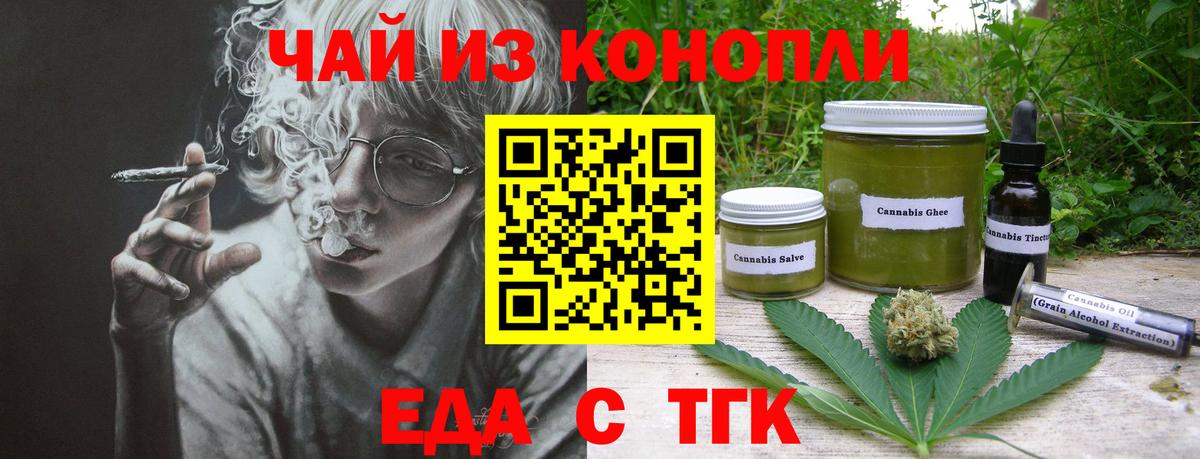 Ейск  Cannafood марихуана  Вход с VPN 