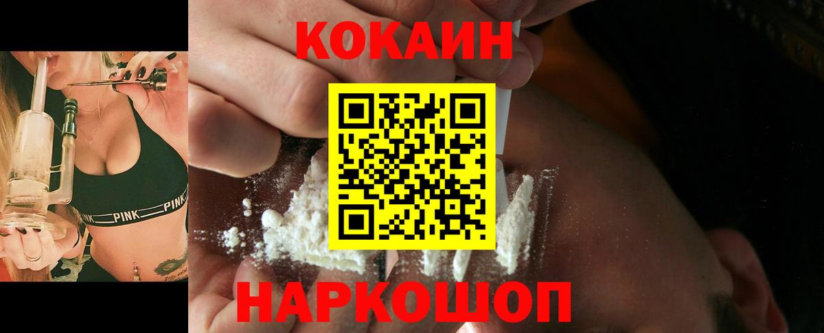 Кокаин Колумбийский Ейск