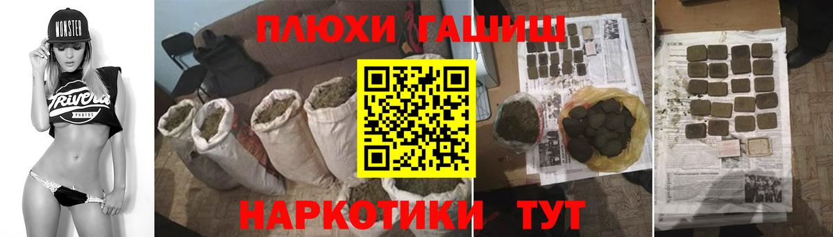 Гашиш гашик Ейск