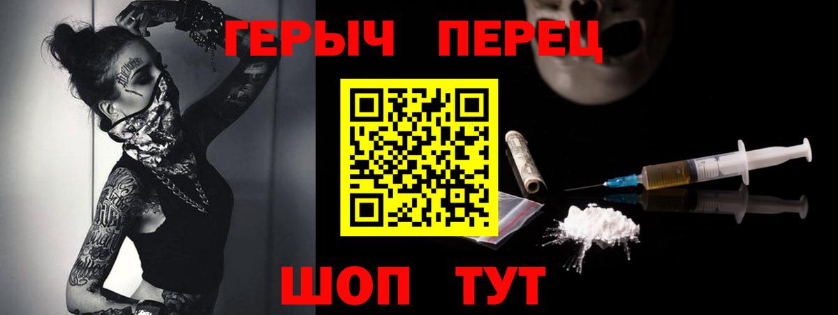 Героин герыч  Вход с VPN  Ейск 