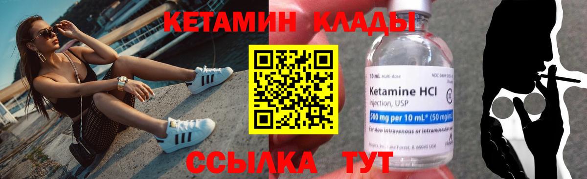 КЕТАМИН Ейск