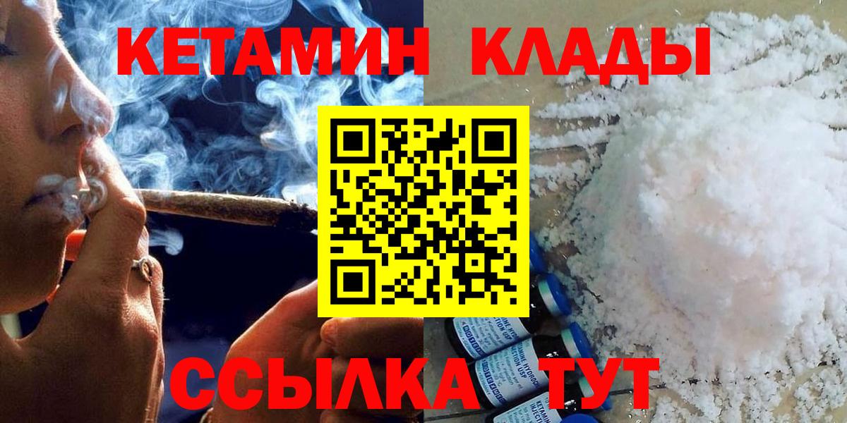 Ейск  КЕТАМИН VHQ  Вход с VPN  КЕТАМИН ketamine 