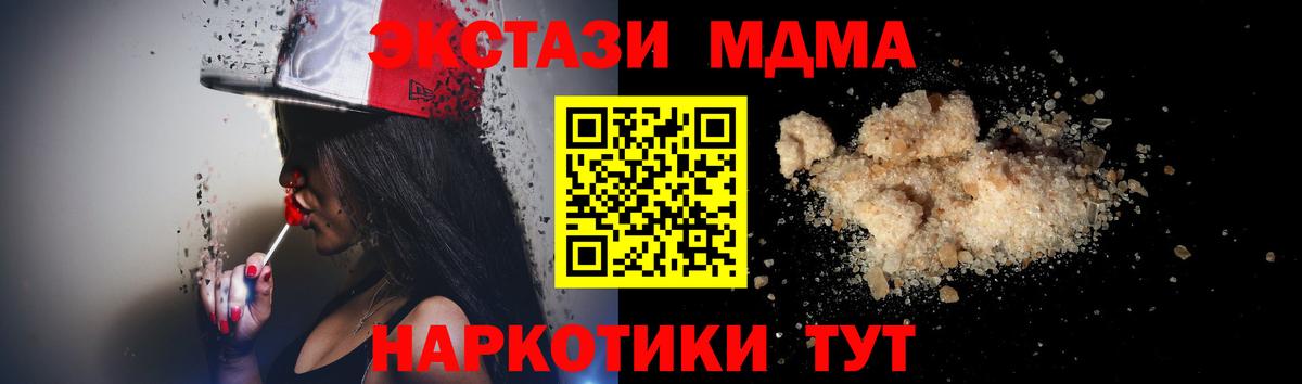 Ейск  МДМА молли  Вход с VPN 