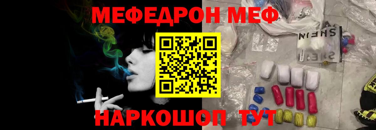 Ейск  Мефедрон мяу мяу  OMG tor  Вход с VPN 