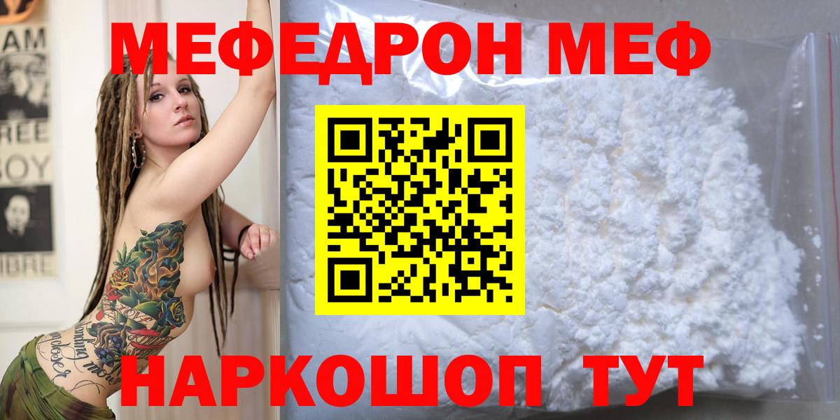 Меф кристаллы Ейск