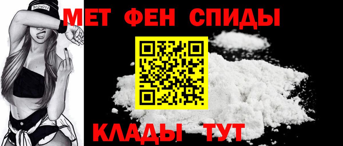 Метамфетамин мет  Вход с VPN  Ейск 