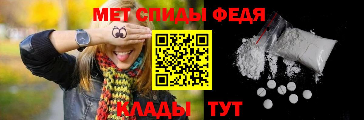 МЕТАМФЕТАМИН Methamphetamine Ейск