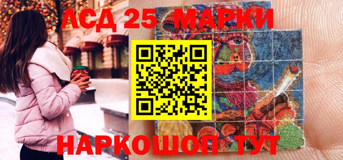 Марки 25I-NBOMe  Вход с VPN  Марки NBOMe 1,5мг  Ейск  Марки NBOMe 1,5мг 