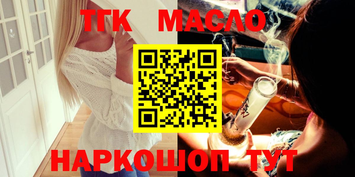 ТГК жижа Ейск