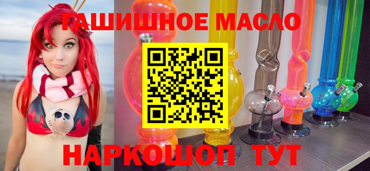 ТГК жижа  Вход с VPN  Ейск  ТГК концентрат 